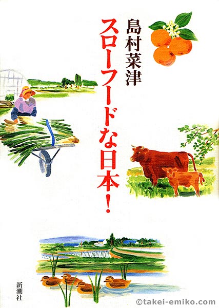 slowfood_japan.jpg